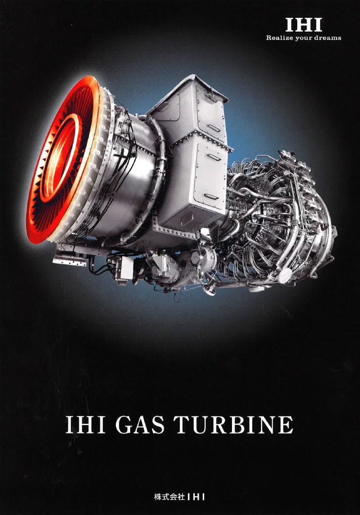 IHI GAS TURBINE 航空転用形ガスタービン　LM6000